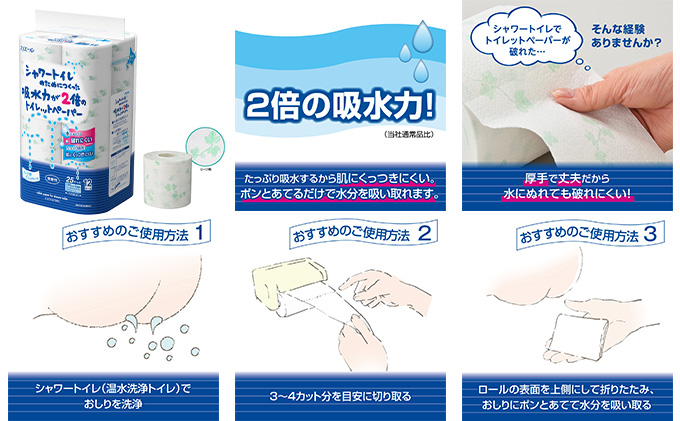 定期便 3ヵ月連続お届け エリエール ハーフサイズ 収納に便利 コンパクト 【少量3パック】 [アソートU]エリエール シャワートイレのためにつくった吸水力が2倍 トイレットペーパー ダブル 25m 12R 3パック 計36ロール