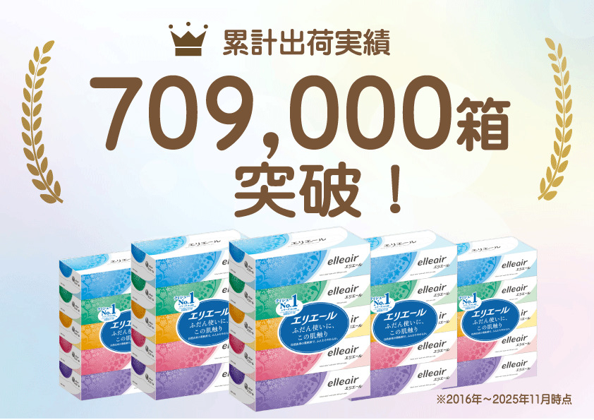 エリエール ハーフサイズ 収納に便利 コンパクト【少量6パック】 エリエール ティシュー 180組5箱 6パック 計30箱 箱ティッシュ ボックスティッシュ ペーパー 紙 防災 常備品 備蓄品 消耗品 生活必需品 定番