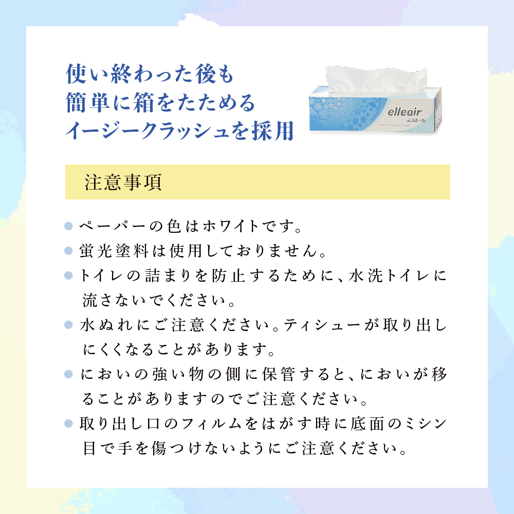 エリエール ハーフサイズ 収納に便利 コンパクト【少量6パック】 エリエール ティシュー 180組5箱 6パック 計30箱 箱ティッシュ ボックスティッシュ ペーパー 紙 防災 常備品 備蓄品 消耗品 生活必需品 定番