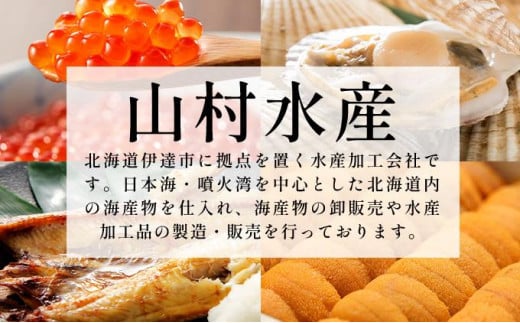 北海道伊達市のふるさと納税 【12/14までのお申込みで年内配送可!】北海道 噴火湾産 いくら醤油漬け 200g いくら イクラ 秋鮭 鮭 さけ 国産 天然 魚卵 海産物 海鮮 魚介類 丼 軍艦 寿司 自家製 醤油 しょうゆ 昆布 冷凍 山村水産 送料無料