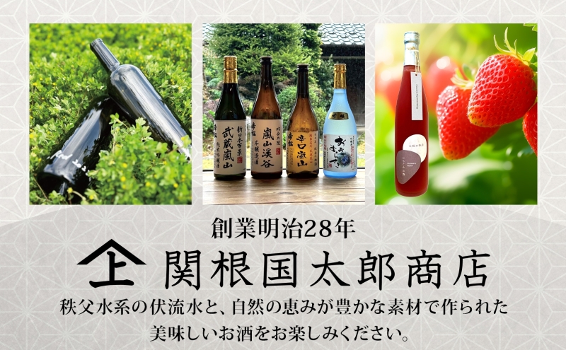 嵐山町 肉汁うどん 2箱 吟醸酒おおむらさき 本醸造嵐山渓谷 720ml 1本 お酒 日本酒 乾麺 フルーティー 嵐山町限定 爽快なキレ 辛口 地酒 旨み コク 日本酒 飲み比べ お酒 食事会 小麦 うどん 肉汁うどん 農林61号 幻の小麦 関根国太郎商店