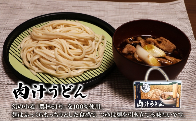 嵐山町  肉汁うどん いちごのお酒 地酒セット いちごのお酒500ｍl１本 おおむらさき720ｍl１本 お酒 日本酒 晩酌 フルーティー 飲み比べ 嵐山町限定 地酒 旨み コク お酒 食事会 小麦 乾麺 肉汁うどん 農林61号 幻の小麦 贈り物 太陽の物語 関根国太郎商店