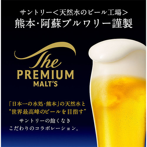 熊本県御船町のふるさと納税  “九州熊本産”  ビール プレモル 350ml 24本 １ケース  《30日以内に出荷予定(土日祝除く)》  プレミアムモルツ 阿蘇の天然水100％仕込 ザ・プレミアム・モルツ ビール 24本 お酒 アルコール 熊本県御船町