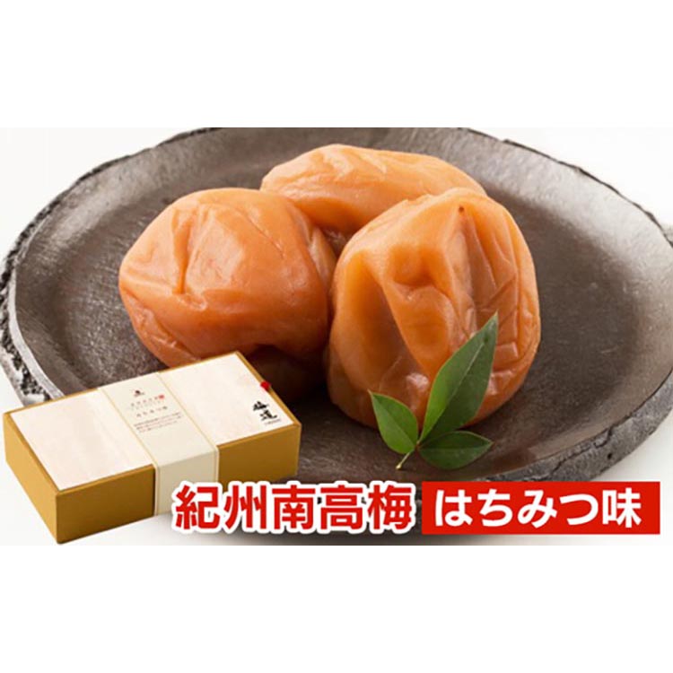紀州南高梅 はちみつ味