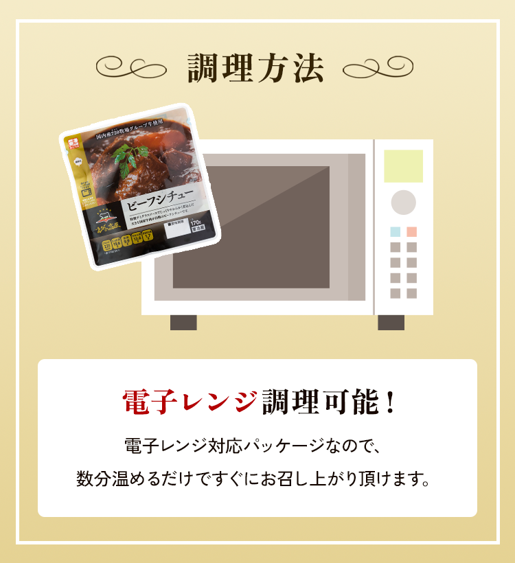 【720牧場グループ牛】自社牧場肉と国産野菜のビーフシチュー 170g×6パック 「720牧場グループ牛」100％使用 ビーフシチュー デミグラスソース 牛肉 惣菜 レトルト おかず 保存食 レンジ 簡単調理 おうちごはん 宮崎県 えびの市 送料無料