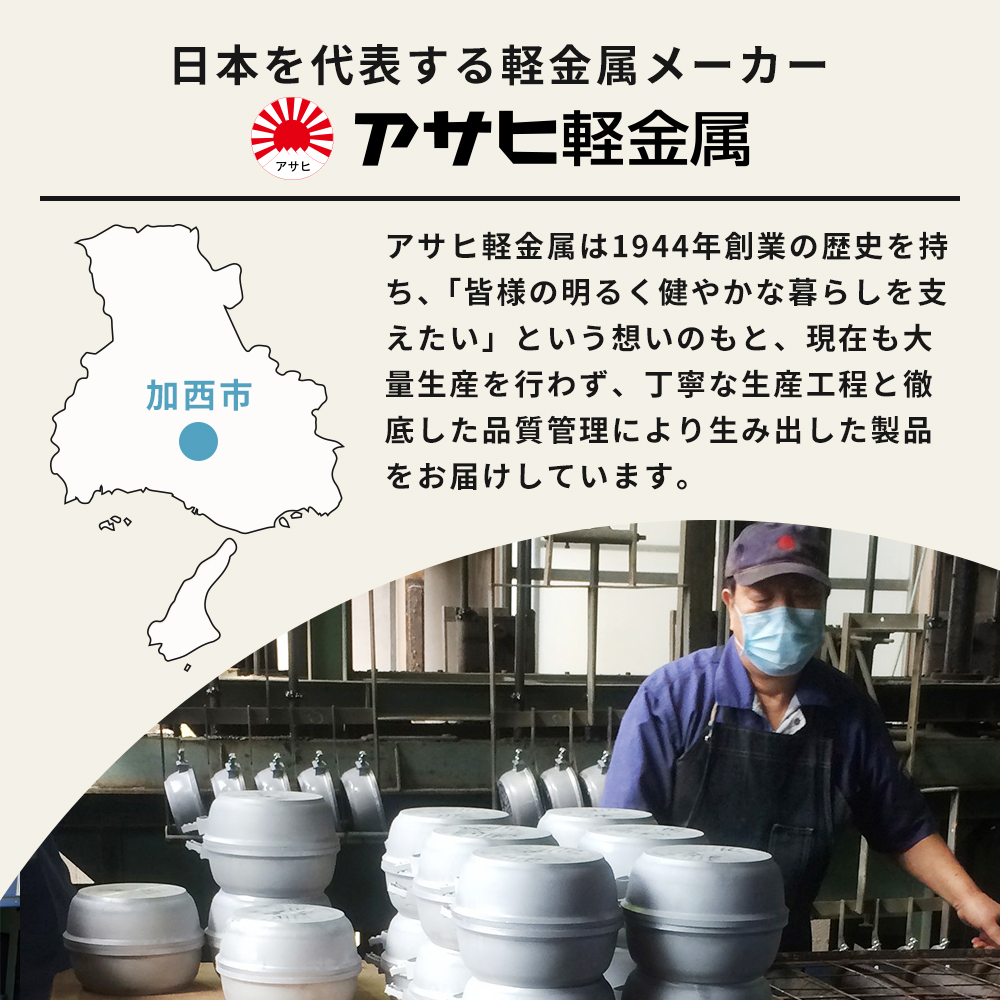 期間限定寄附額 [ ワイドオーブン S・L セット ] ガラス蓋付き 無水鍋 フライパン アサヒ軽金属