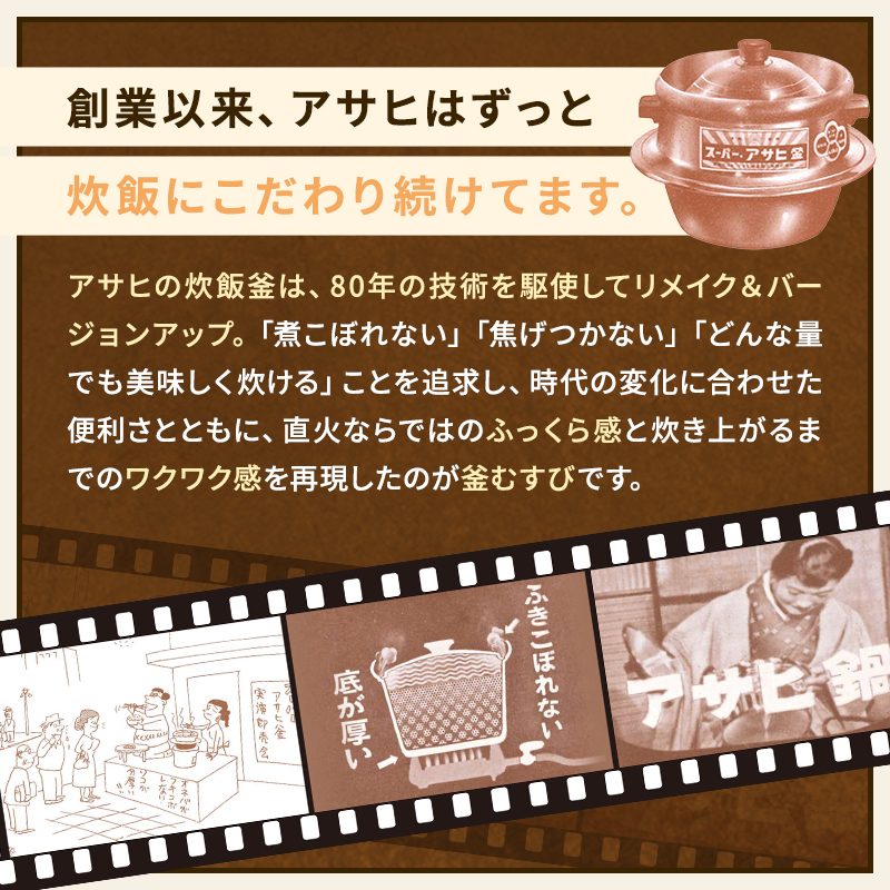 アサヒ釜 むすび ] 調理器具 キッチン 日用品 ギフト アサヒ