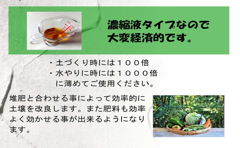 土壌改良材 エコアースグリーン 1000ml 1L 1本