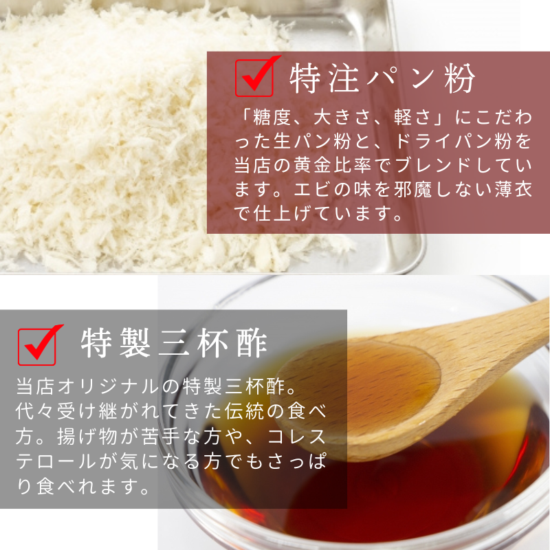 南知多名物 まるは本館 名物エビフライ 特大 4本セット ご家庭で揚げやすい16cmサイズ