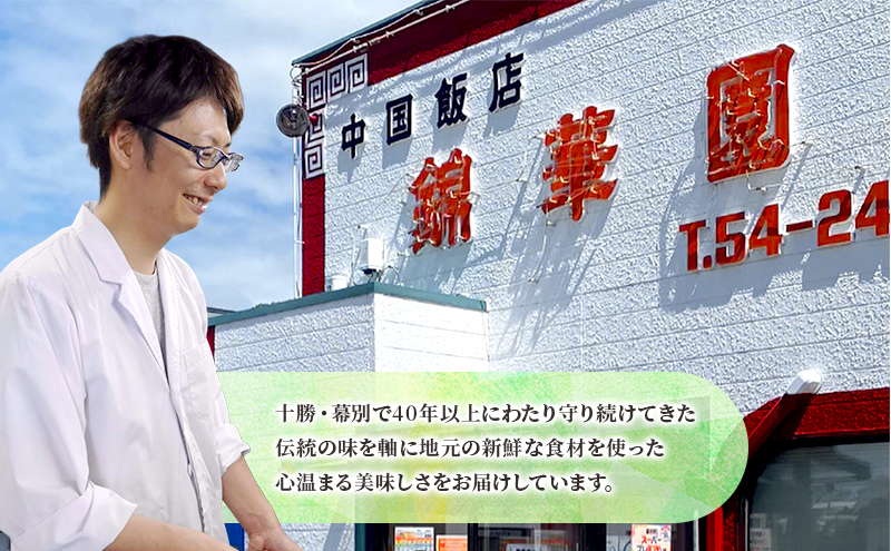 ボリューム満点 手作り冷凍餃子 150個 (15個×10袋)［錦華園］【 野菜 キャベツ たっぷり 厚い 手包み 手作り もちもち モチモチ 汁 町中華 中華 北海道 十勝 幕別 】