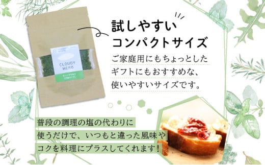 限定生産！手摘み生ハーブソルト お試しパック 万能タイプ（30g×1袋）