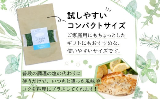 限定生産！手摘み生ハーブソルト お試しパック 魚料理向き（30g×1袋）