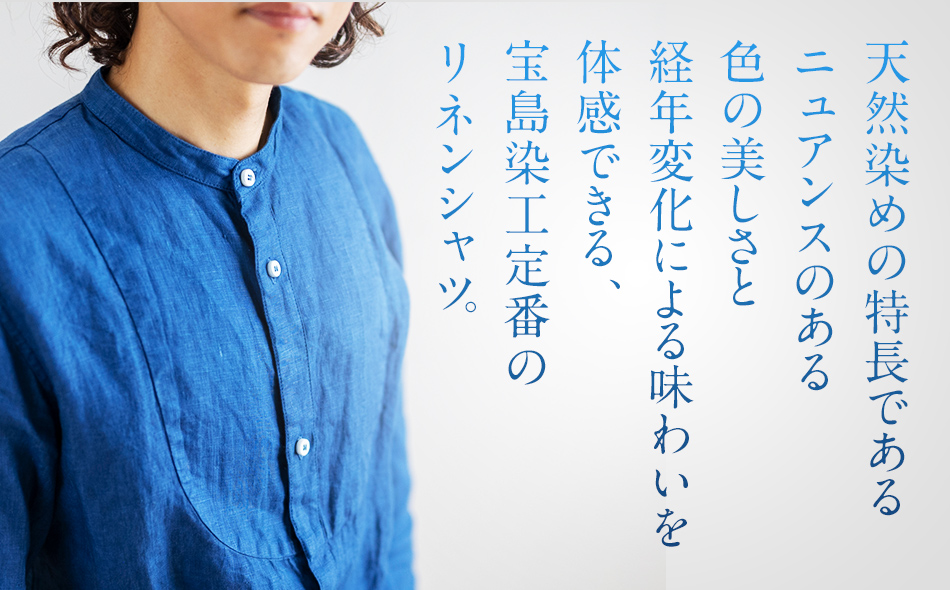 宝島染工TAKAJIMA SENKOUリネン切替 インディゴ 長袖シャツ希少 3 宝島染工 切替シャツ リネン Blue | Zakka so-la