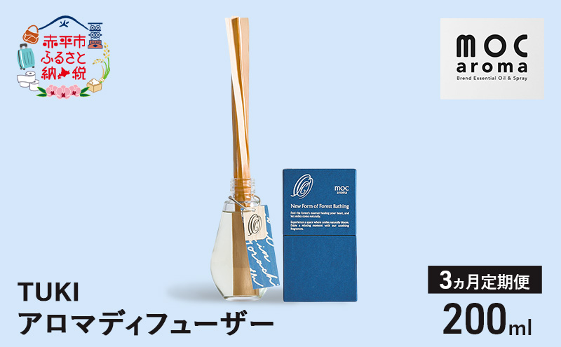 �y�k�C���ԕ��s�z�y3�����A�����͂��z�A���}�f�B�t���[�U�[ TUKI 200ml �A���}�O�b�Y ���������T�|�[�g �����T�|�[�g ���x���_�[�x�[�X