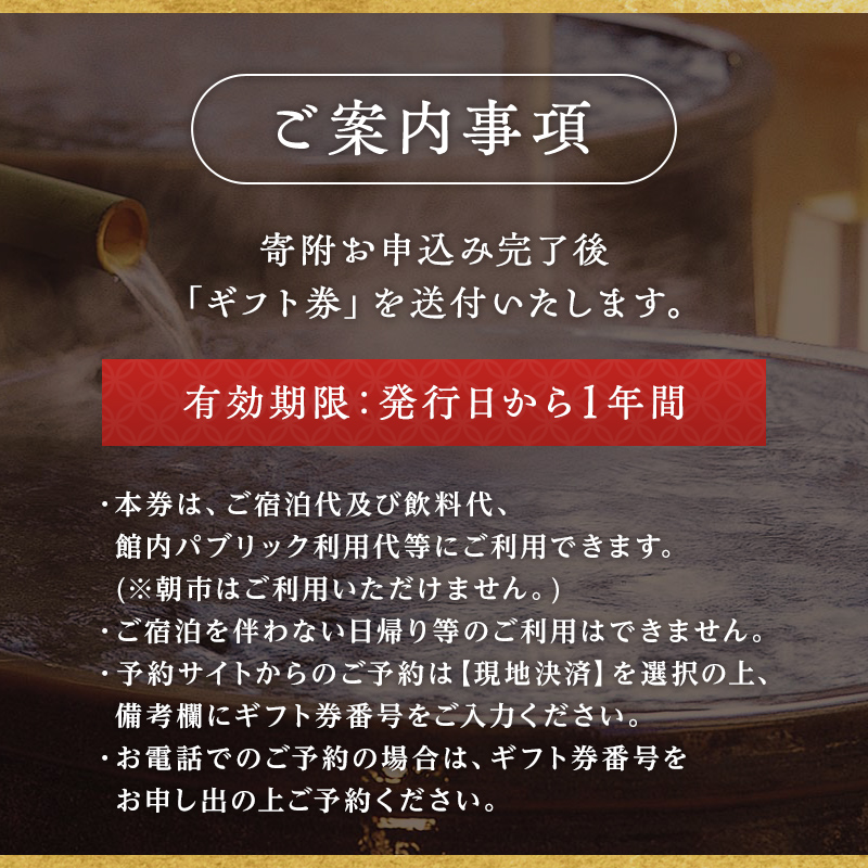 ゆのくに天祥 宿泊ギフト券 15,000円分 宿泊券 旅行 クーポン 利用券 ギフト券 旅行クーポン 宿泊 宿 旅館 ホテル レジャー 体験 観光 トラベル 復興 震災 コロナ 能登半島地震復興支援 北陸新幹線 F6P-2294