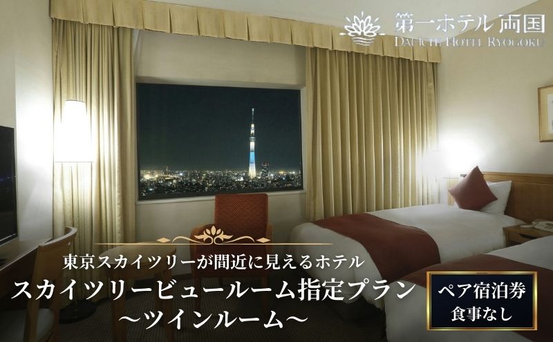 ysnczh  ze XJCc[r[[wv HȂ yA `Pbg 2l cC[ Mtg v[g SKYTREE@y nc z