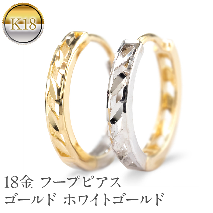 18金 フープ ピアス 18k フープピア