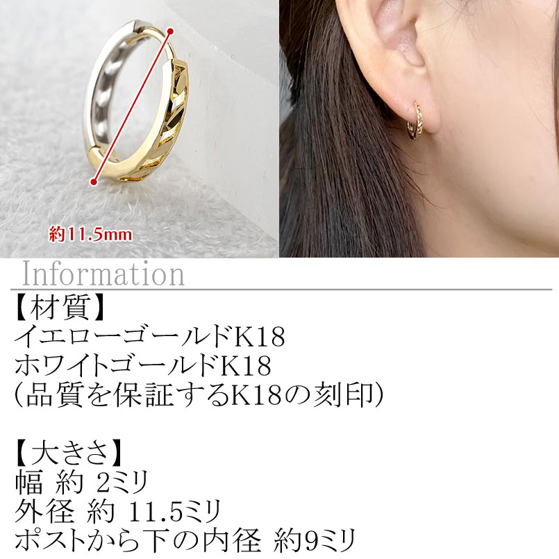 山梨県昭和町のふるさと納税 18金 フープ ピアス 18k フープピアス シンプル ゴールド 透かし ホワイトゴールドk18 イエローゴールドk18 人気 ジュエリー プレゼント 贈り物 おしゃれ 普段使い ペア231213mro401yw SWAA212