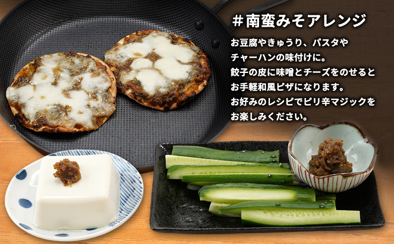 十勝 幕別 中山かあさんの南蛮みそ 激辛 150g 2本セット【 白米 米 パスタ 十勝 おにぎり きゅうり 南蛮みそ 南蛮 味噌 青唐辛子 ご飯のお供 大葉 しそ おつまみ 国産 無着色 無添加 北海道 】