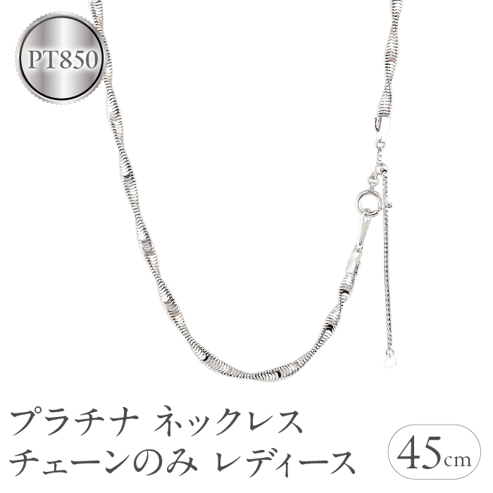 プラチナ ネックレス チェーンのみ レディース スネークチェーン 太め
