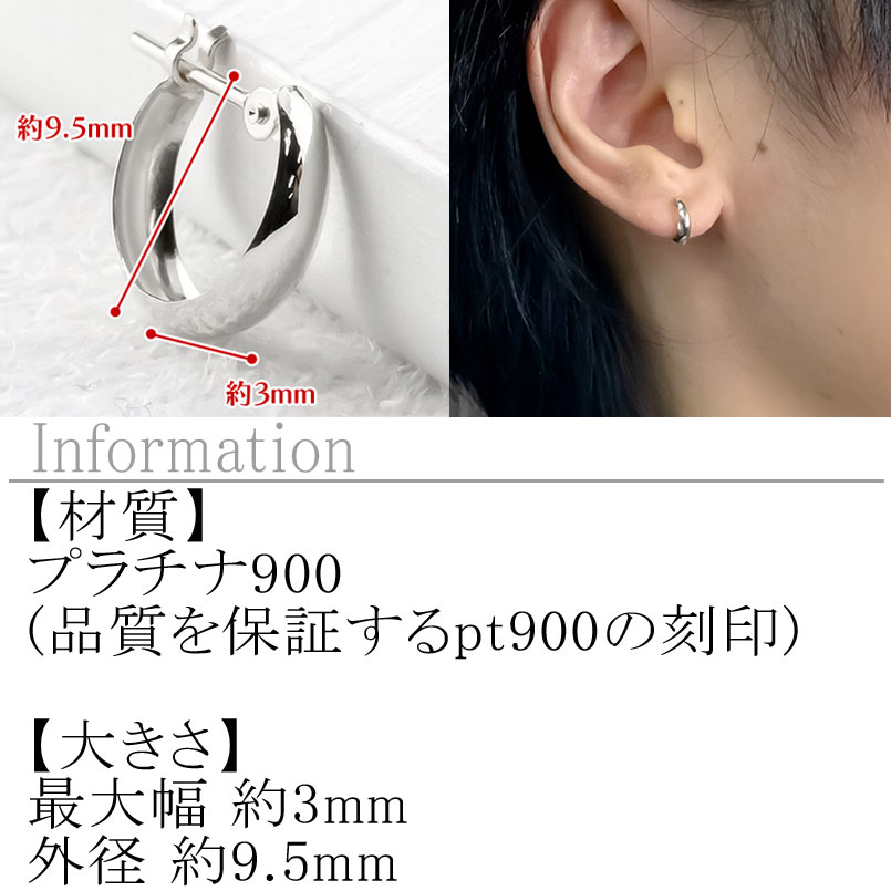 プラチナ フープピアス pt900 刻印あり 地金 小さめ サブホール メンズ プラチナ フープピアス pt900 刻印あり 地金 小さめ サブホール