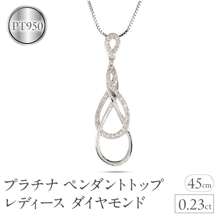 プラチナ ペンダントトップ レディース ダイヤモンド ネックレス