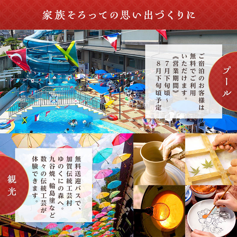 ゆのくに天祥 宿泊ギフト券 30,000円分 宿泊券 旅行 クーポン 利用券 ギフト券 旅行クーポン 宿泊 宿 旅館 ホテル レジャー 体験 観光 トラベル 復興 震災 コロナ 能登半島地震復興支援 北陸新幹線 F6P-2017