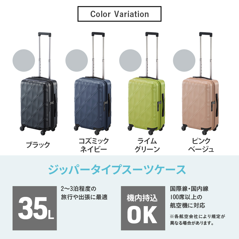 PROTeCA KOHRY2 49 No.0148100（03コズミックネイビー）35L エースラゲージ スーツケース プロテカ コーリー ファッション カバン バッグ 日本製 キャリーケース 旅 キャリー かばん 抗ウイルス仕様