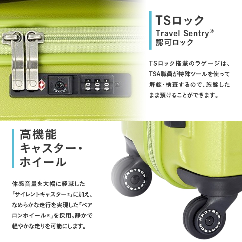 PROTeCA KOHRY2 49 No.0148100（04ライムグリーン）35L エースラゲージ スーツケース プロテカ コーリー ファッション カバン バッグ 日本製 キャリーケース 旅 キャリー かばん 抗ウイルス仕様