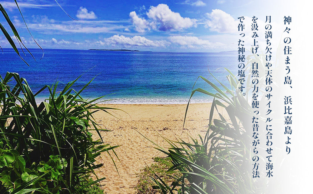 月塩 3種セット