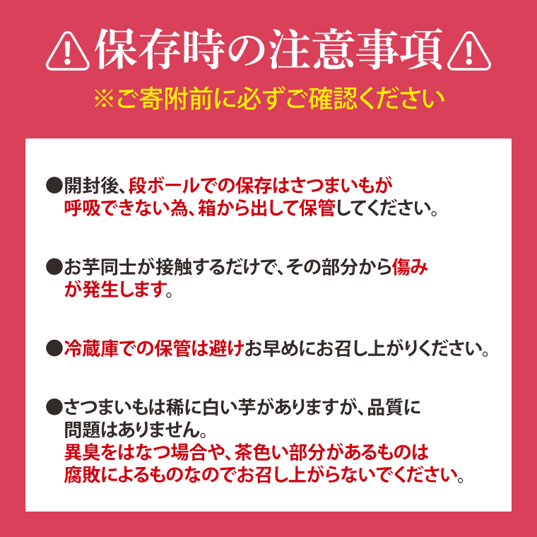 【先行予約】【訳あり 不揃い】完熟高糖度 さつまいも（紅はるか）約5kg（サイズ：2S～L）【熟成 サツマイモ 焼き芋 訳あり 訳あり キュアリング 茨城県 鹿嶋市産】【2025年12月～順次発送】（KDV-002）