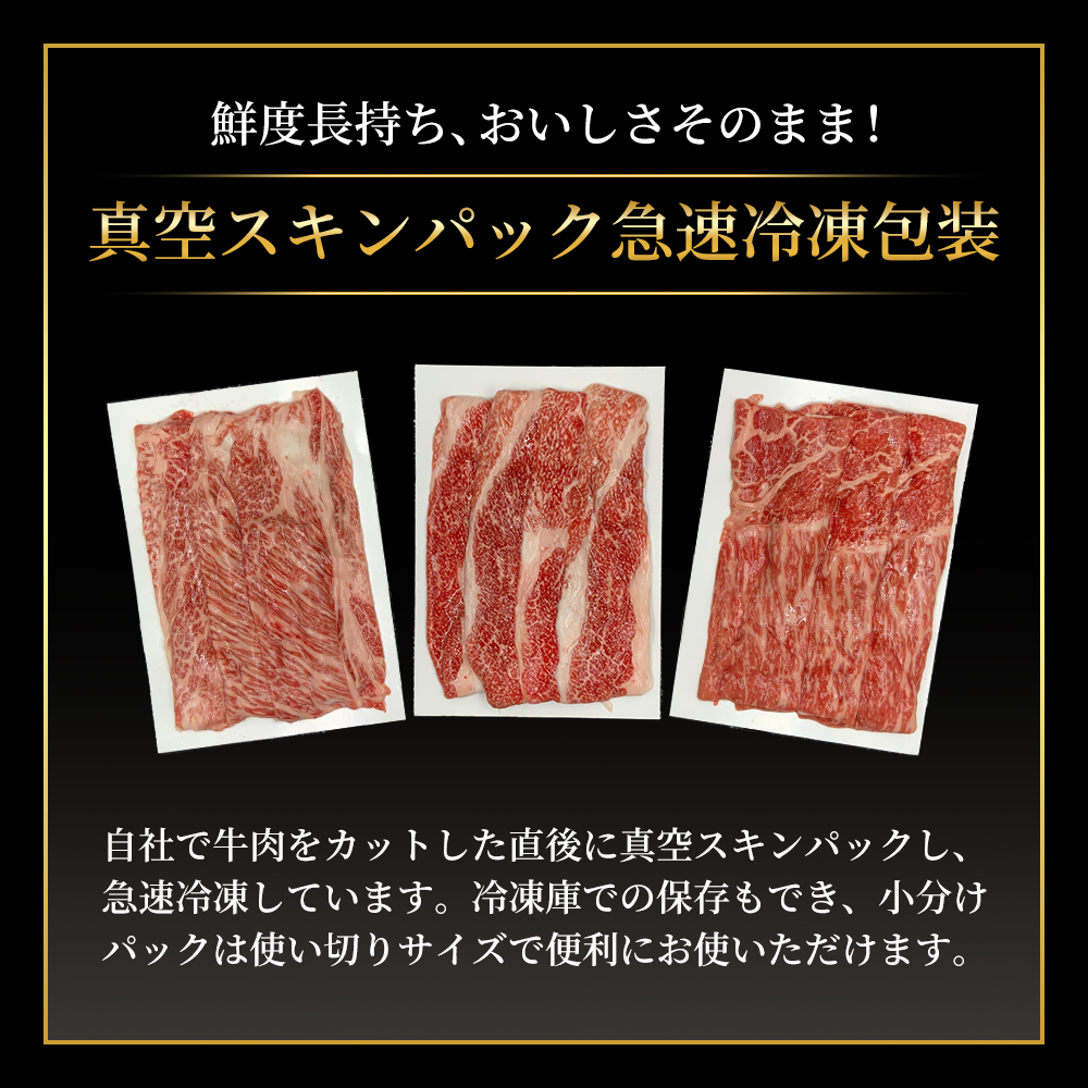 期間限定寄附額 神戸牛 福袋 すき焼き 食べ比べ 計1.8kg 肩ロース もも バラ