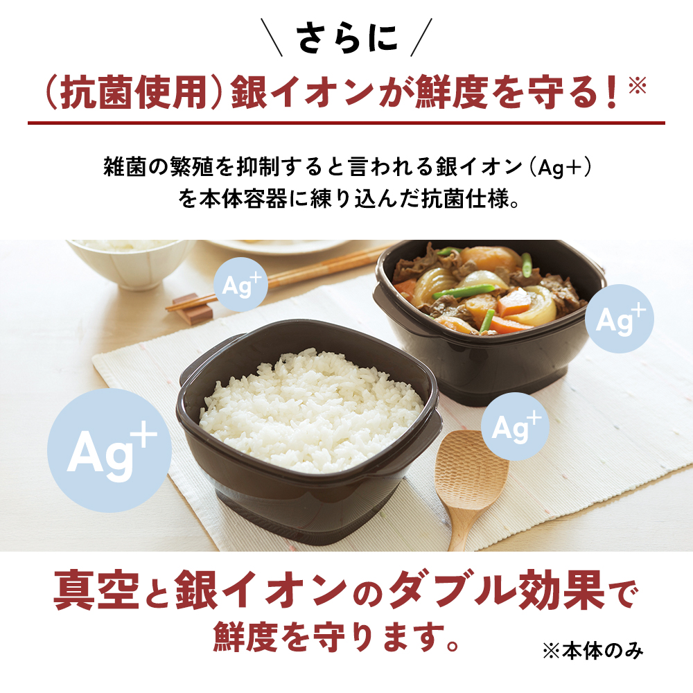 アサヒ軽金属 真空おひつ 。S、Mサイズ エコボックス付き 楽天市場】真空容器 保存容器 真空おひつ 角 2.0合 1リットル 1L