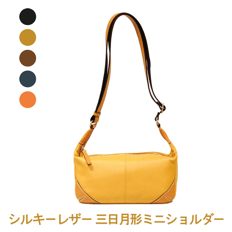 シルキーレザー 三日月形 ミニショルダー 【LIME】