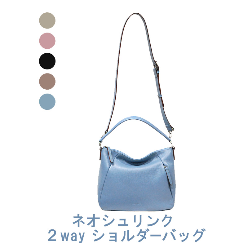 【香川県東かがわ市】ネオシュリンク 2wayショルダーバッグ【LIME】