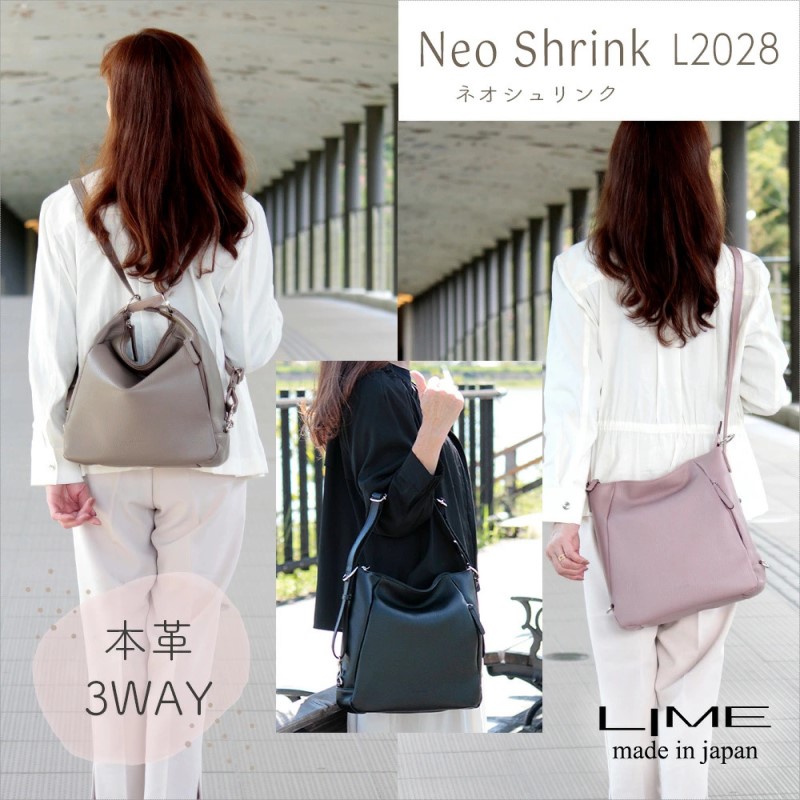 ネオシュリンク 3way リュック&ショルダー【LIME】