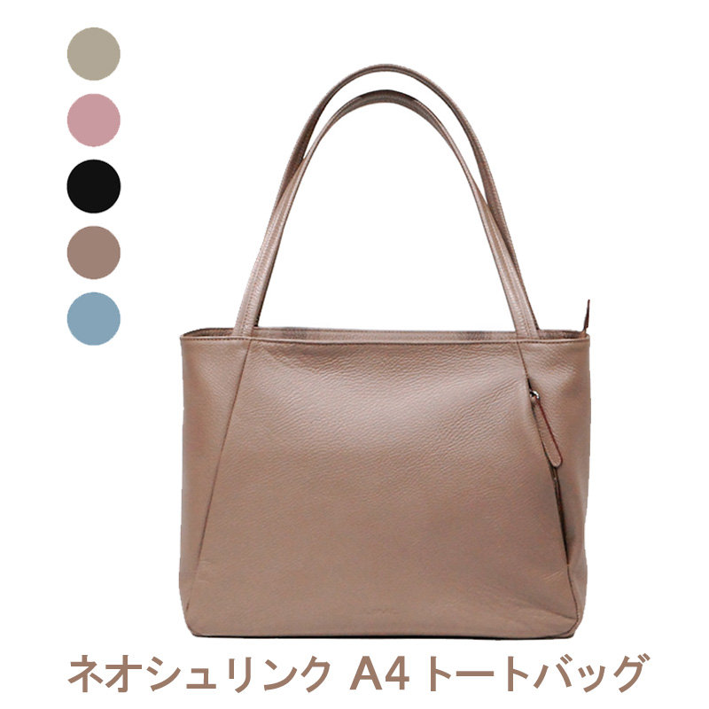 ネオシュリンク A4トートバッグ【LIME】