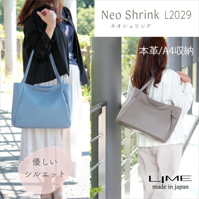 ネオシュリンク A4トートバッグ【LIME】