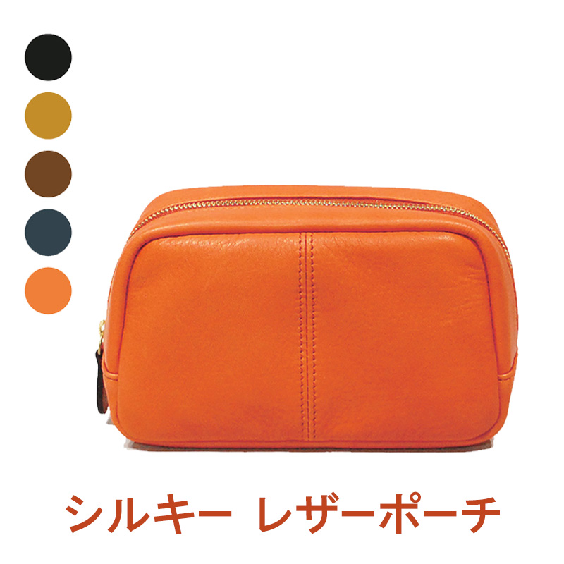 シルキー レザーポーチ 【LIME】