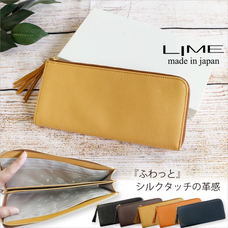 シルキーレザー L字ファスナー 長財布 【LIME】