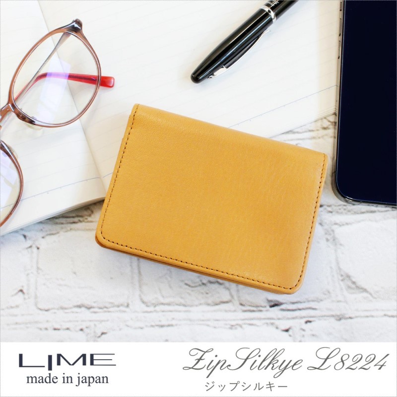 シルキーレザー 名刺入れ 【LIME】