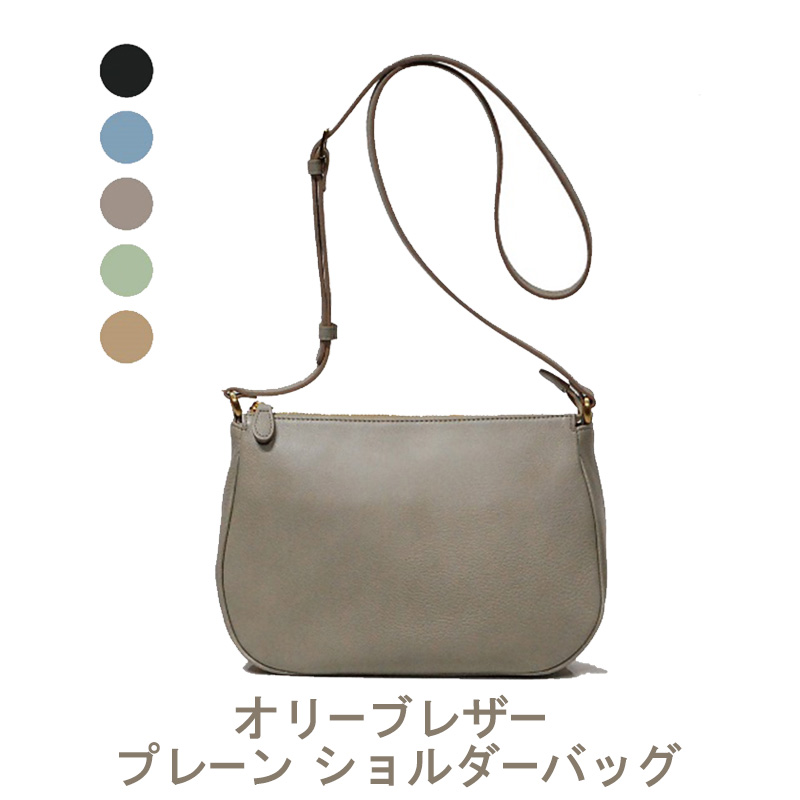 オリーブレザー プレーン ショルダーバッグ 【A-LOOK】