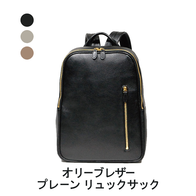 オリーブレザープレーン リュックサック 【A-LOOK】