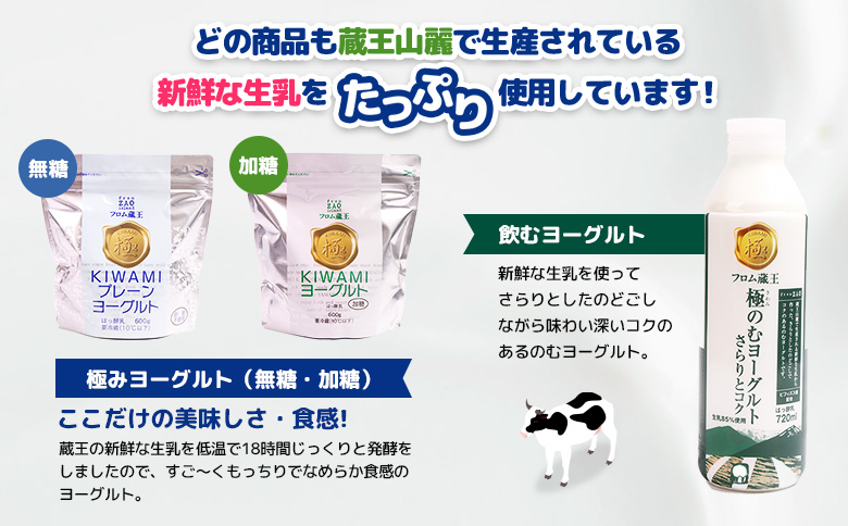 宮城県白石市のふるさと納税 フロム蔵王　どっさりヨーグルト5種セット【0114601】