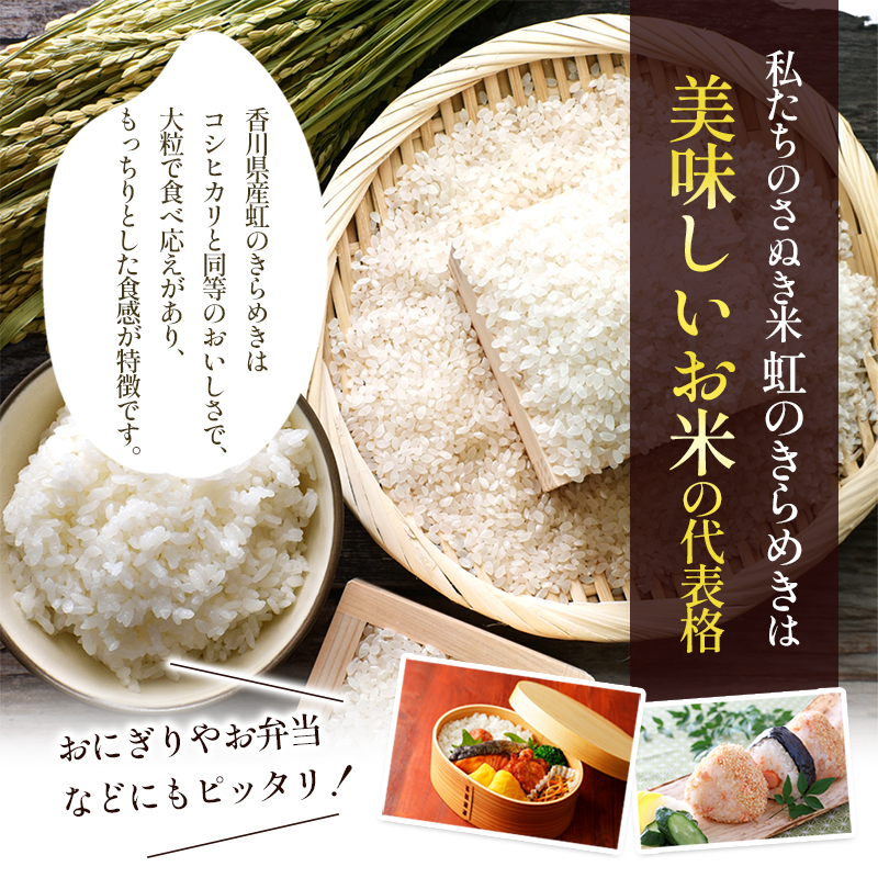 はなまる農園令和7年[再生二期作]香川県産「虹のきらめき（玄米）30kg」 玄米 お米