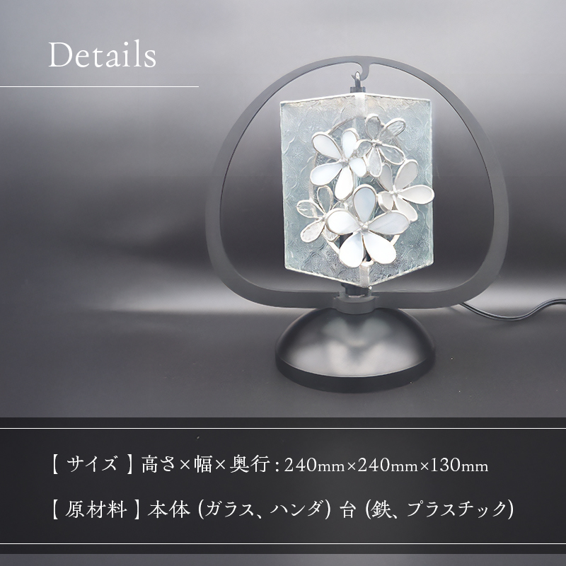 【ステンドグラス】レトロなお花のランプ （白）