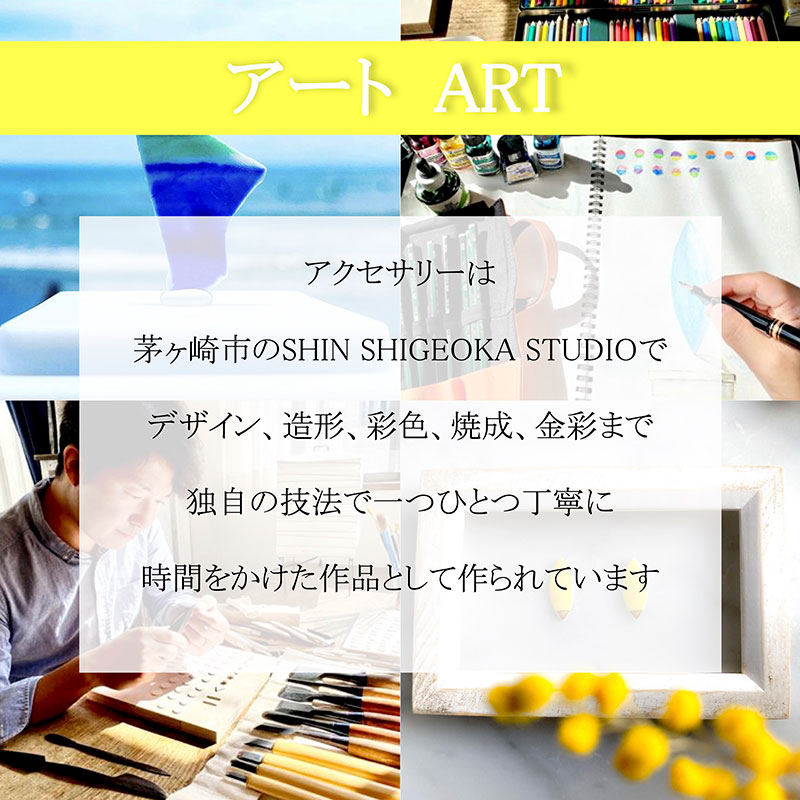 茅ヶ崎市 湘南 陶磁器 ピアス 上品 かわいい レディース ギフト プレゼント 誕生日 母の日 お祝い サマーギフト ゴールド 金 アート アクセサリー Artopus.SHONAN ピアス 日の輪 グリーン