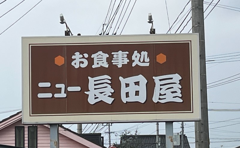 調味料 長田屋のポン酢 食堂屋の煮付けたれ 2本セット（1000ml×各1本）