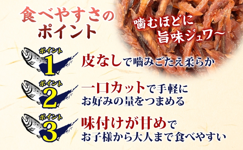 ソフトタイプ鮭とば「北海道産 鮭燻ソフト」1.5kg（500g×3） 加工食品 魚貝類 サーモン おつまみ 