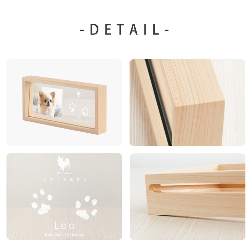 うちの子記念日 ウッドフォトフレーム/P-UW10
